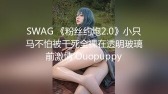 【黑丝美腿C罩杯小姐姐】手指拨弄奶子超柔软，灵活小舌头舔着JB