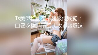 [MP4/ 362M] 舞蹈学院极品小骚货！极致美穴 超性感花藤网袜！魔鬼身材超紧小嫩逼