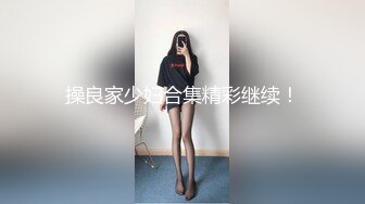 露脸极品女同事被操的嗷嗷叫！背着她男人偷情