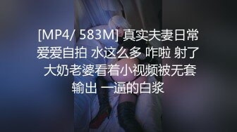 [MP4/ 509M] 超清纯萝莉嫩妹今天炮友放假在家，脱掉豹纹内裤舔屌，第一视角JB抽插