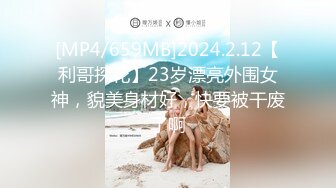 [MP4/ 776M] 无敌身材短发美少女！腰细胸大完美！居家被炮友各种操，第一视角怼着小穴输出，操的奶子直晃