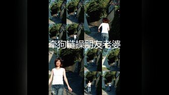 菠萝社很多人求的，抖M美少女福利姬【夏美酱】调教3P，道具肉棒各种凌辱玩肏，全程露脸，母狗属性拉满 (1)