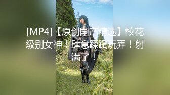 【新片速遞 】 青岛即墨二中高二语文教研组主任李老师李菲，❤️昨晚李老师回市教育局开会临时约了一下，所以简单拍一下！[37M/MP4/04:52]