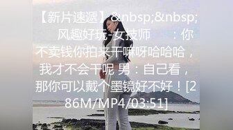 ✨hime_tsu✨身材无敌美丽的顶到爆的极品网红 这个身材好的有点离谱了 私处的形状也超棒 总之整体质量超棒❤满分推荐！❤【☀第七彈☀】