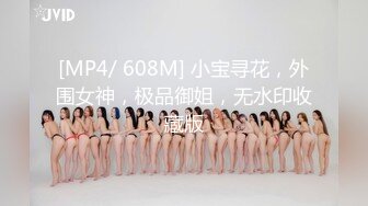 [MP4/533MB]【家庭摄像头】美少妇男友不举，劈腿精神小伙 被按着猛烈抽插各种操