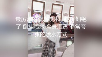 【反差婊子】江苏良家小娇妻【苗芳芳】幸福的一对小夫妻，老公艳福不浅，时尚都市丽人，回到家中各种情趣黑丝高跟，屌爆了 (2)