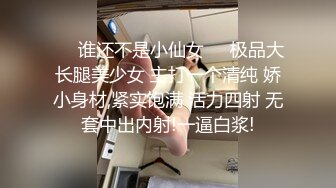 ❤️谁还不是小仙女❤️极品大长腿美少女 主打一个清纯 娇小身材,紧实饱满 活力四射 无套中出内射!一逼白浆!