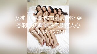 [2DF2] 约炮极品长髮外围女模口交一级棒黑丝性感美腿各种体位爆插干的说我不行[MP4/58MB][BT种子]