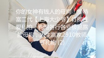 【极品反差婊】★☆女大学生约单男3P颜值极高，极品中的极品，逼逼肥美，但却有点黑，看来被人艹多了 (2)