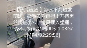 [MP4/ 651M] 漂亮少妇 啊啊老公好舒服 爽不爽 嗯 被眼镜大哥骚逼抠的求操 上位骑乘一脸骚样 逼毛浓密