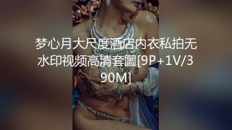 【新片速遞】 清纯极品小可爱❤️【小秃秃】约啪面具男~无套各种舒服姿势操逼~啊~好爽❤️插慢一点~快受不了啦~爽翻天[728M/MP4/01:00:47]