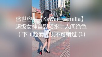 ⚫️⚫️最新订阅分享，OF巨乳奶牛，露脸甜美嫩妹【KaYa Huang】VIP福利视图第二季，小浪蹄子太骚了