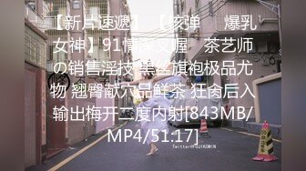 [MP4/436M]4/15最新 强上短裙颜值不错女老师多体位草的神魂颠倒VIP1196