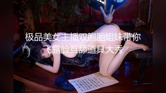 [MP4/790M]9/15最新 开档丝袜洗澡湿身诱惑酒店剧情陌生人啪啪后入VIP1196