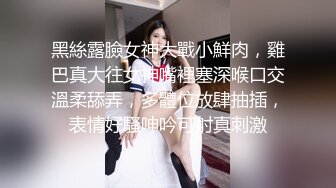 ✨乖巧萝莉萌妹✨清纯小可爱【吃掉瑶瑶】白白嫩嫩萝莉身材 肉嘟嘟可爱粉嫩小穴，小小年纪就这么淫荡，可爱又反差 (11)