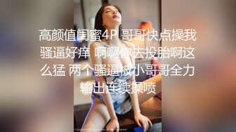 萝莉裙双马尾，卡哇伊美少女，卡通内裤白丝袜，一脸清纯呆萌，无毛嫩穴，玻璃棒抽插2K高清