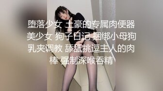 风骚小美眉 硬屌操嫩屄出白漿