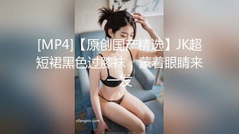 【YZWCD】YC173制服jk小姐姐！黑色过膝袜配粉内！