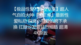 第十八集 小拍一下淫叫的老婆