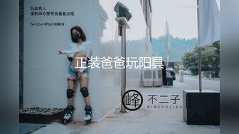 申精！白嫩鲜骚AV视角女友被3P！撸管神片！Chinesehomemade_16456177968604116