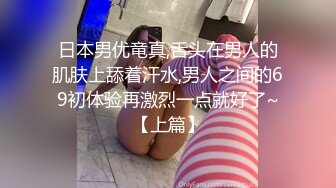 [MP4]民宅隔窗缝中偸拍坚挺大白奶漂亮美女寂寞难耐脱衣揉奶自抠二指禅边抠身体边颤抖表情好销魂爽完用纸擦擦淫水