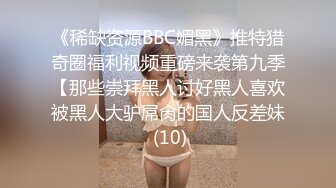 极品身材华裔美女模特和好莱坞三线小演员男友家中啪啪,口完后入猛操