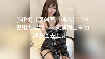 [MP4/ 688M]&nbsp;&nbsp; 搞沐足按摩女，1500网约漂亮小少妇，网红脸，极品美乳，进门轻车熟路拉窗帘&nbsp;&nbsp;，骚穴淫液喷涌超刺激