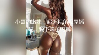 玩91的南京00后女生