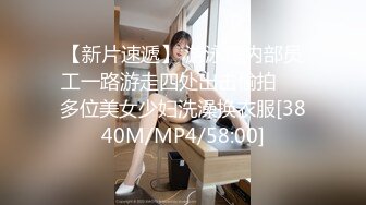 【新速片遞】 某社区实习男优探花老司机推车哥酒店❤️约炮JK制服少女媚力四射玉腿粉穴无套摩擦[768MB/MP4/34:08]