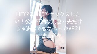 [男士偷窥狂/21岁/Creampie] E杯大山雀和模型类风格！呢完成美丽的女孩JD抓住钱，生长生阴道的许可！呢