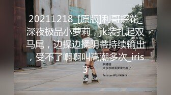 商场女厕全景偷拍便秘的高跟美少妇好几天拉不出屎！用“开塞露”灌屁眼排便