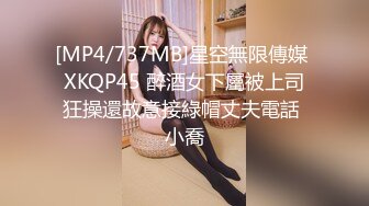 [MP4/265MB]2023.2.13【瘦子探花梦幻馆】19岁眼镜学生妹，极品反差婊，脱光了释放淫欲