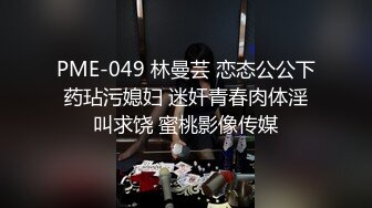 约泡前台年轻辣妹子