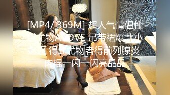 快手网红泄密！性感身材美乳反差婊【小雪儿】金主2024私定，露奶露逼紫薇制服骚舞，扒开下面给你看 (1)