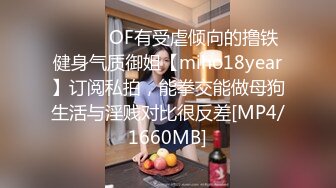 【小芊】新人正宗校花下海，抖音小网红，小脸蛋多带劲，扑面而来的少女气息，逼逼被插得水汪汪，叫得好销佳作 (4)