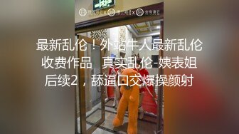 国内CD小熏晚上一个人太无聊想要，没人陪，只好站撸喷牛奶！