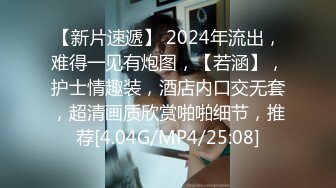 [MP4/ 650M]&nbsp;&nbsp;肥猫探花，新人泡良，人妻出轨，白嫩风骚，在床上一副要榨干男人的样子