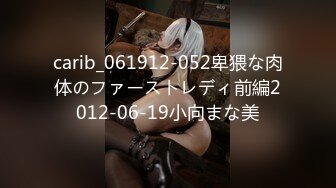 carib_061912-052卑猥な肉体のファーストレディ前編2012-06-19小向まな美