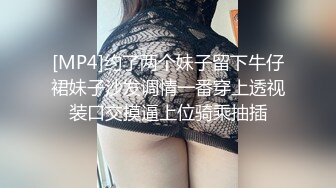 [MP4]约了两个妹子留下牛仔裙妹子沙发调情一番穿上透视装口交摸逼上位骑乘抽插