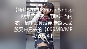 [MP4/ 1.18G] 高挑车模完美炮机全裸热舞，上来就是甜逼，卖力交手持镜头展现精彩画面