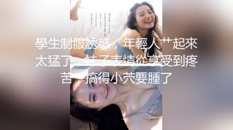 萝莉社 娇妻为报复老公出轨她哥哥 美酱