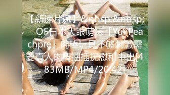 台湾巨乳博主DemiFairyTW Demi爹咪 国产清纯级嫩妹啪啪视频福利合集【64V】 (9)