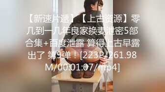 【美艳淫妻李婉儿】花了600大洋，从婉儿那一手购得，山林中啪啪插逼~多部5