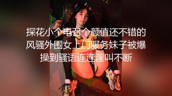 ✅超颜值极品✅颜值巅峰唯美女神〖狐不妖〗可爱反差小猫咪被主人疯狂输出美臀，看起来挺文静床上骚出水