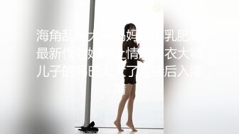 AsianMILFinBIkiniMasturbates-大屁股-肛交-留学生-教练