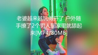 最新可爱00后小母狗『可儿』超强3P三通计划 前怼后操小逼都被操肿了 内射的精液都出不来 高清720P原版收藏