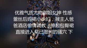 【征服白浆】极品淫妻『台湾粉紅兔』车内自嗨被屌丝发现 无套强操敏感操出白浆 无套抽插内射粉穴