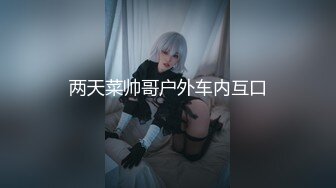 一边聊骚，一边脱衣服