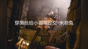 【新片速遞】黑丝模特女神女友，兔女郎装扮，趴下给口技术好，表情骚，黑丝足交，打飞机，超多姿势[504M/MP4/01:18:43]