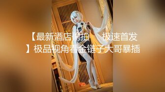 《顶级尤物炸裂精品》露脸女神究极泄密！爆炸无敌美巨臀极品网红小姐姐【悠悠花】私拍全集，道具紫薇这屁股绝绝子